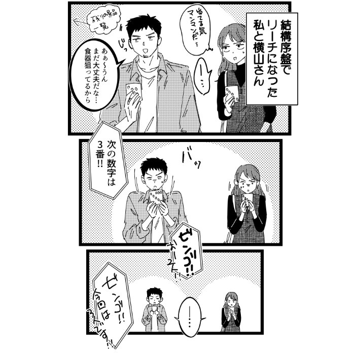 ④-3