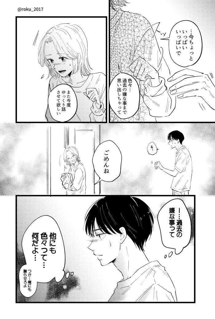 隣バツ_045