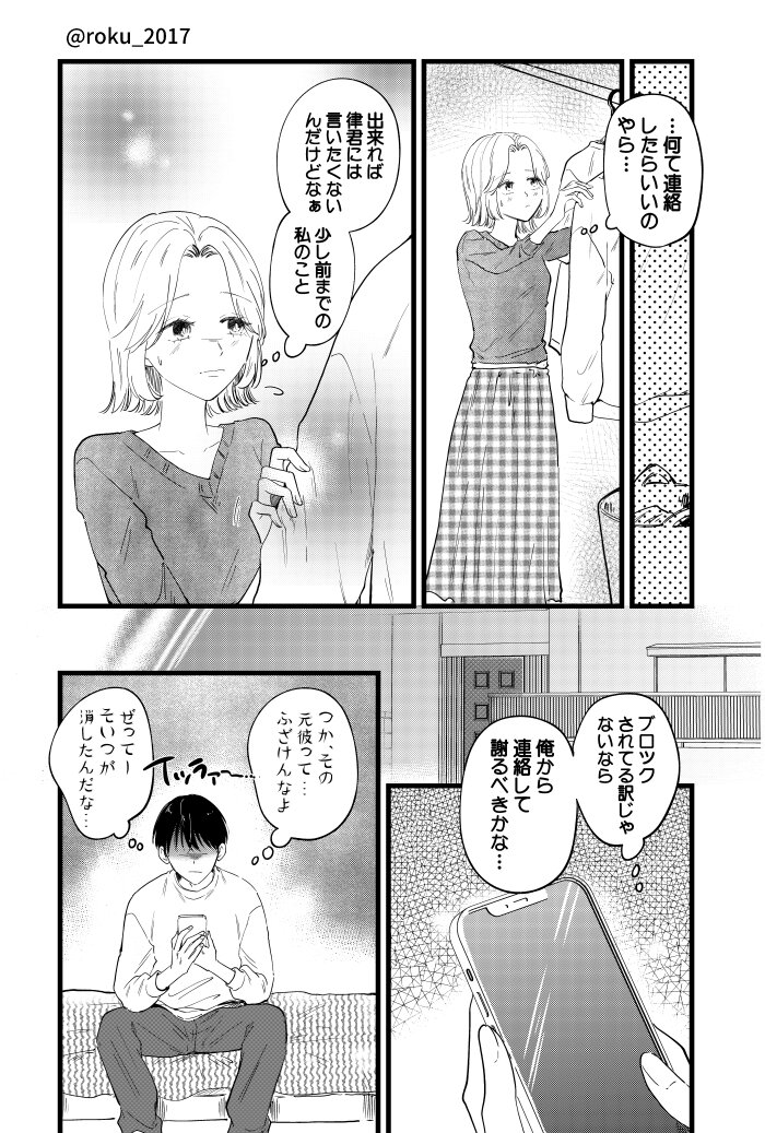 隣バツ_047