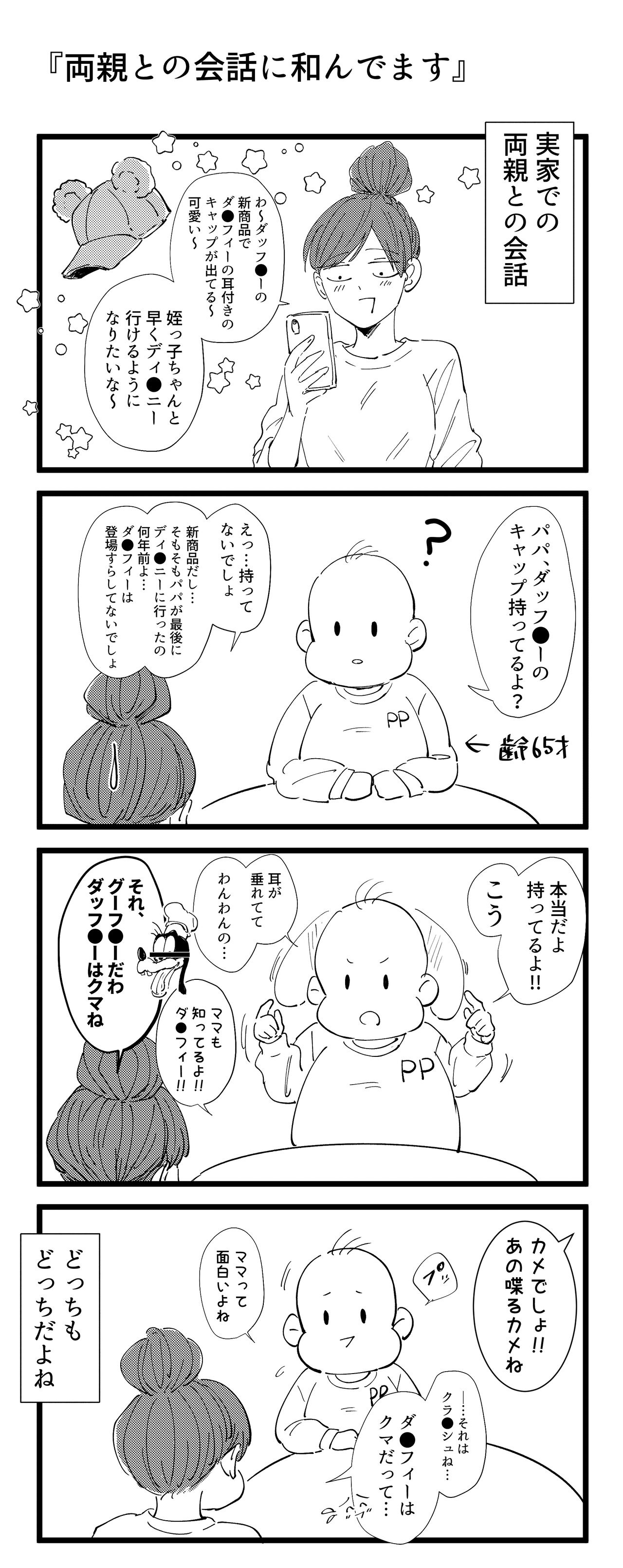 姪 の 子ども の 呼び 方 姪 の 子ども の 呼び 方