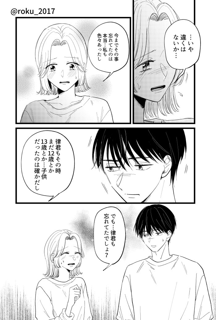 隣バツ_039