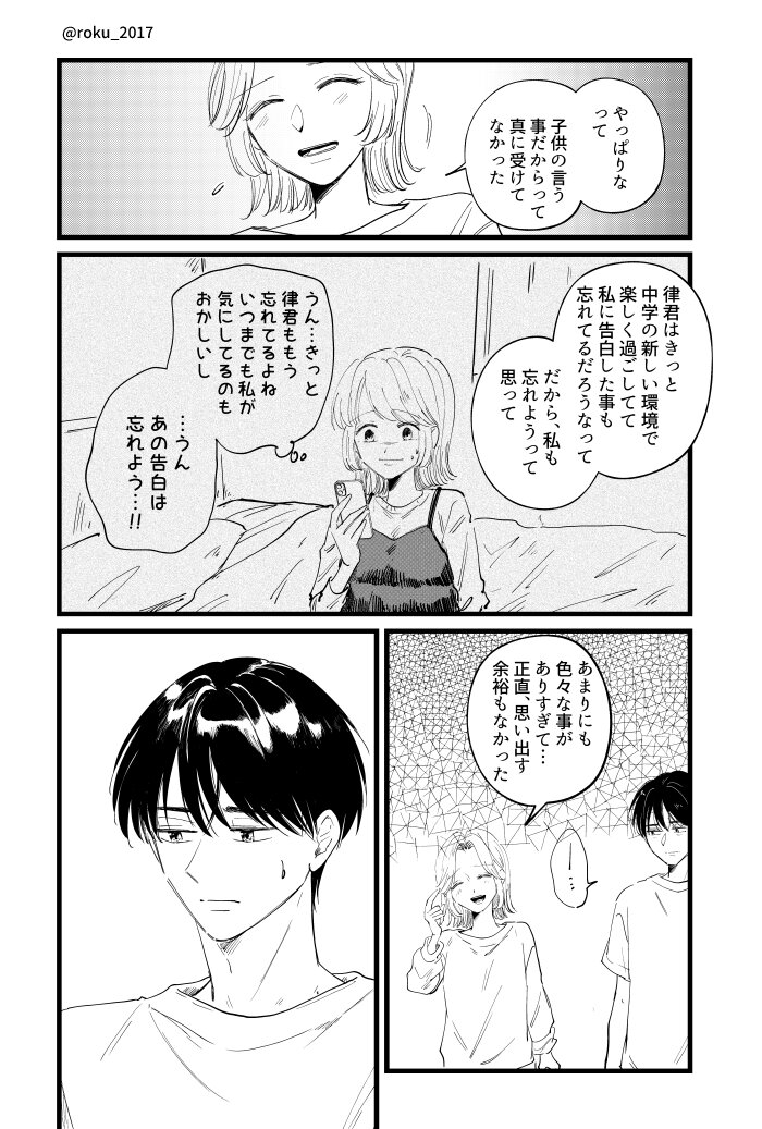 隣バツ_043