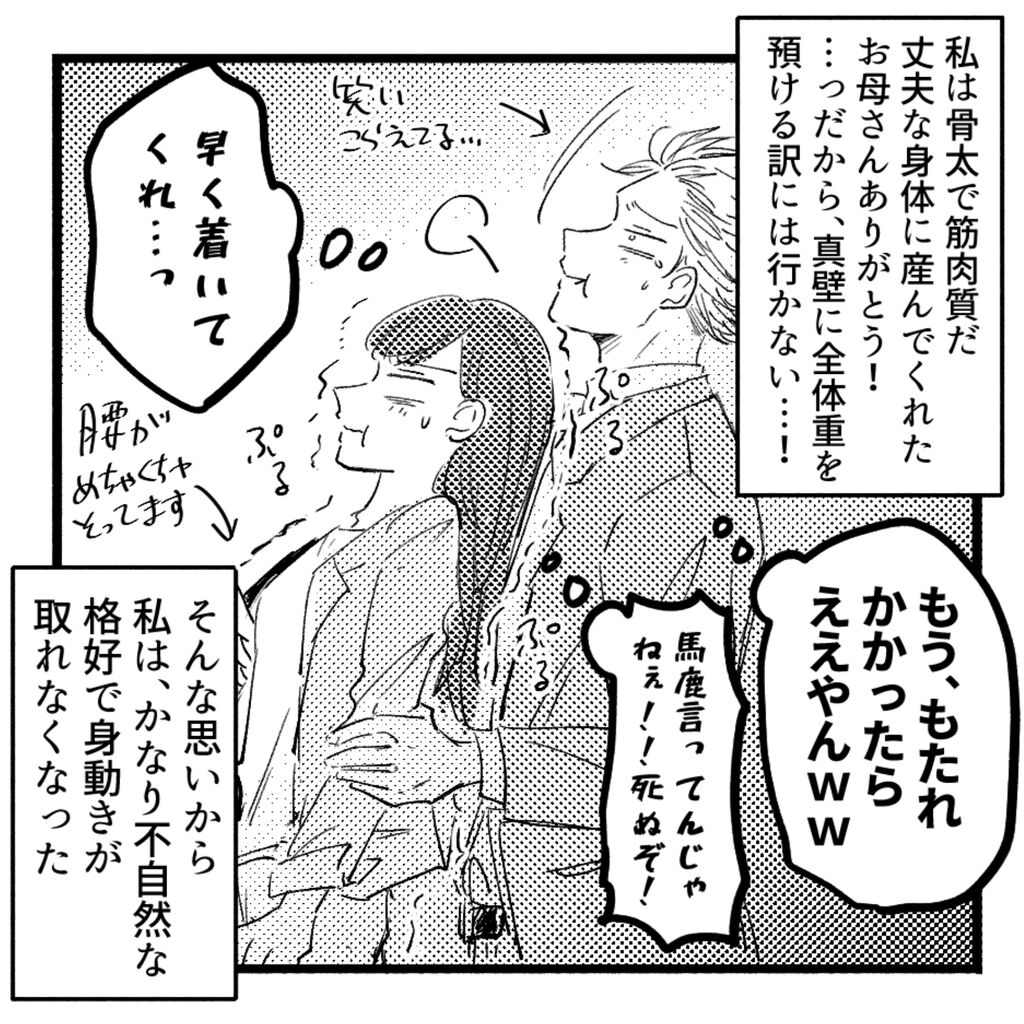 後輩男子育成奮闘記68 ろくのコミックブログ Powered By ライブドアブログ
