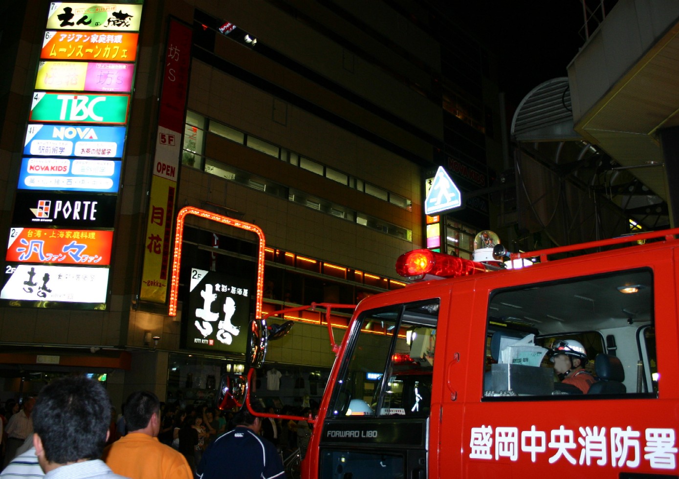 盛岡 大通でボヤ騒ぎ 全く迷惑な話 ろくすけの手帳