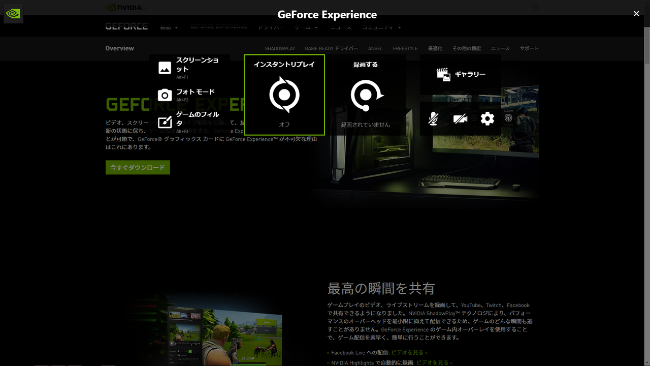 インスタントリプレイが勝手にoffになる時に自分がやってたミスと対処 Shadowplay 六乃 六のゲーム道 インスタントリプレイが勝手にoffになる時に自分がやってたミスと対処 Shadowplay 六乃 六のゲーム道