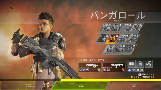Apex レジェンド装備固定