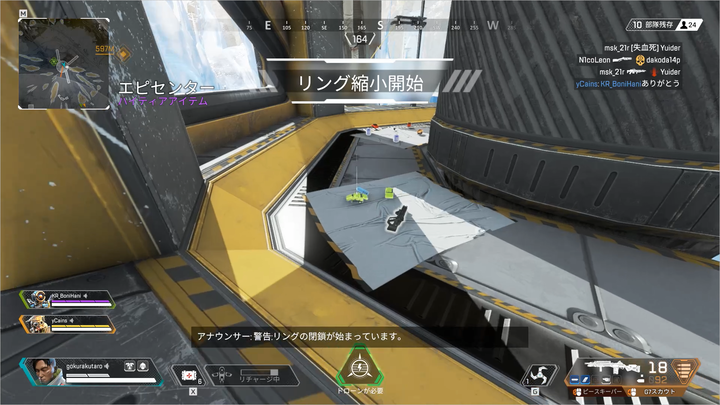 Apex エピセンターアイテム2