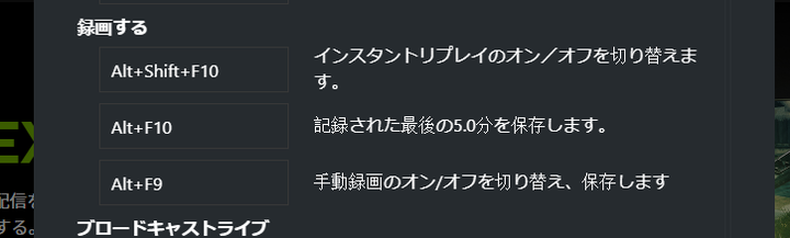 インスタントリプレイOFF ショートカット画面