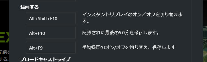 インスタントリプレイが勝手にoffになる時に自分がやってたミスと対処 Shadowplay 六乃 六のゲーム道