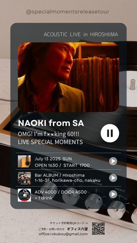 NAOKI 2025.7.13 (6)