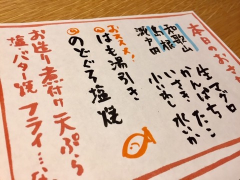 さかな0820