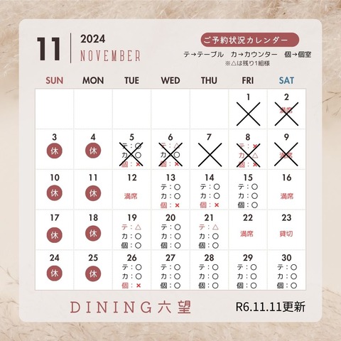 11月カレンダー (3)