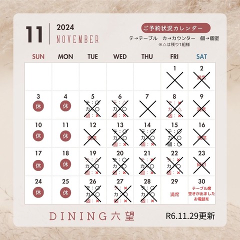11月カレンダー (16)