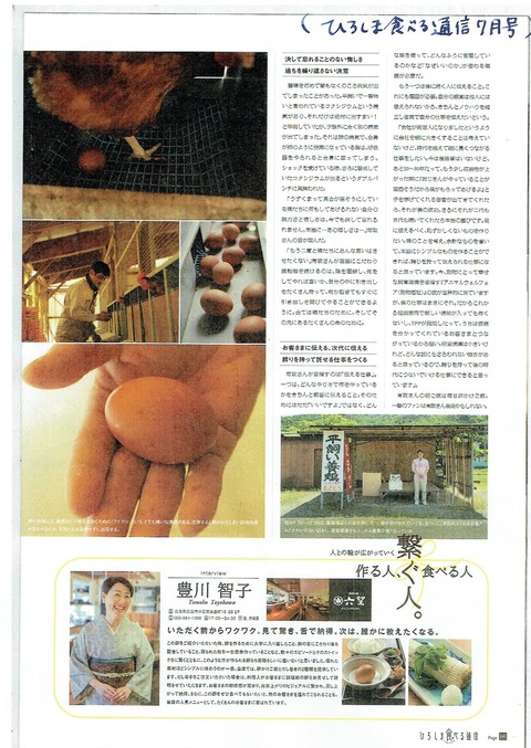 まさとうたまご2