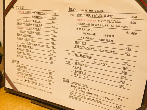 menu teiban
