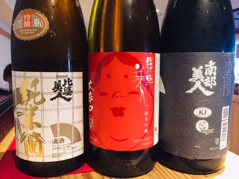 3美人