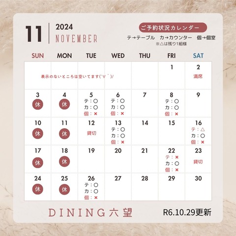 11月カレンダー (2)