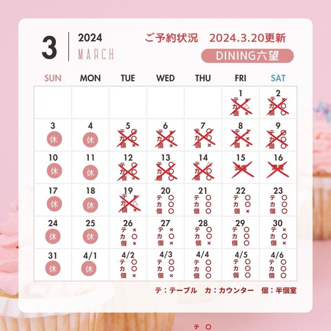 DINING六望 (16)