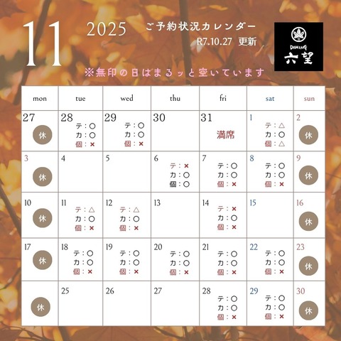 10月カレンダー (15)