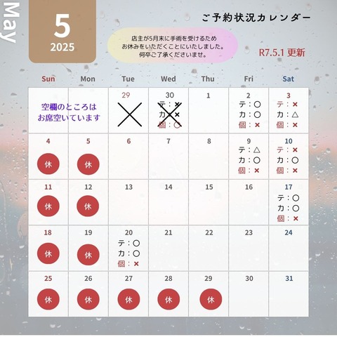 5月カレンダー (2)