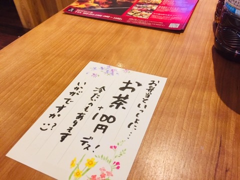 お茶100