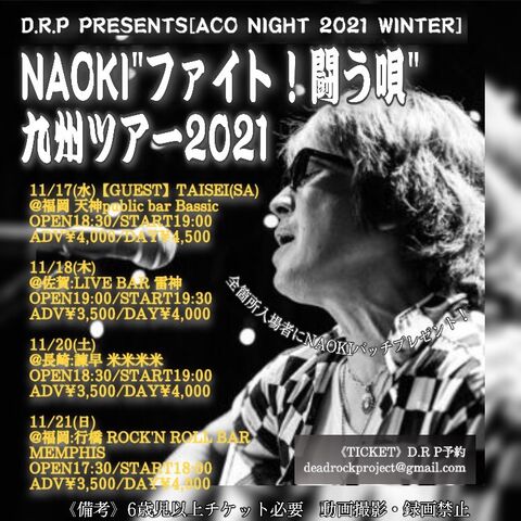 naoki west west japan tour