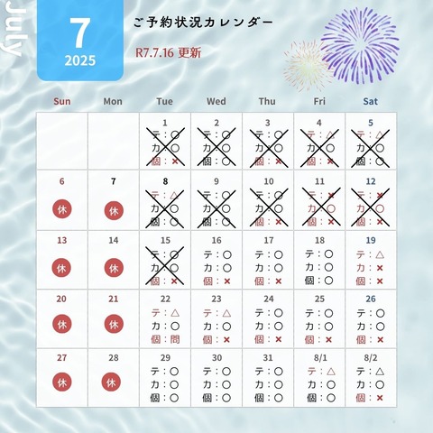 7月カレンダー (8)
