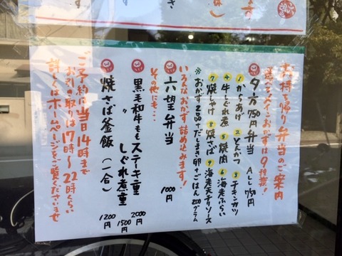 弁当案内　玄関口