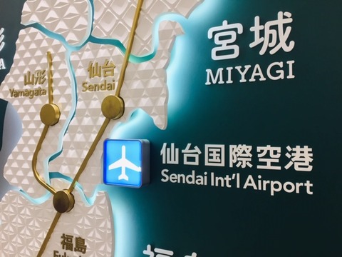 sendai7