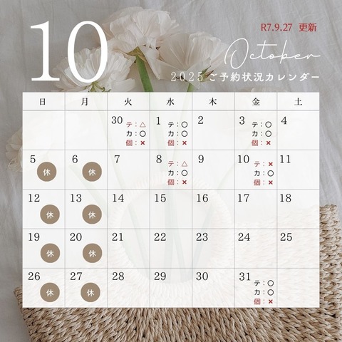 10月カレンダー