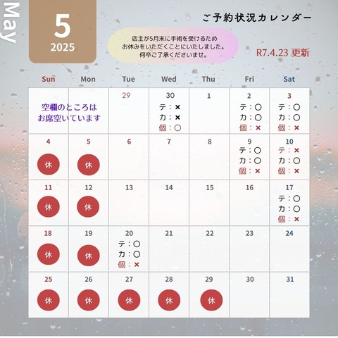 4月カレンダー (10)