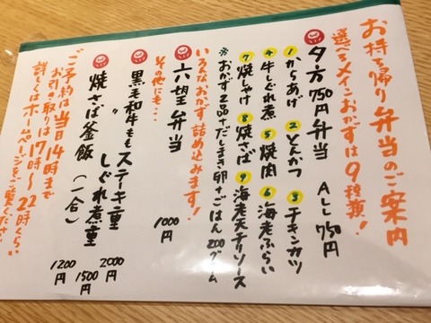 弁当案内　