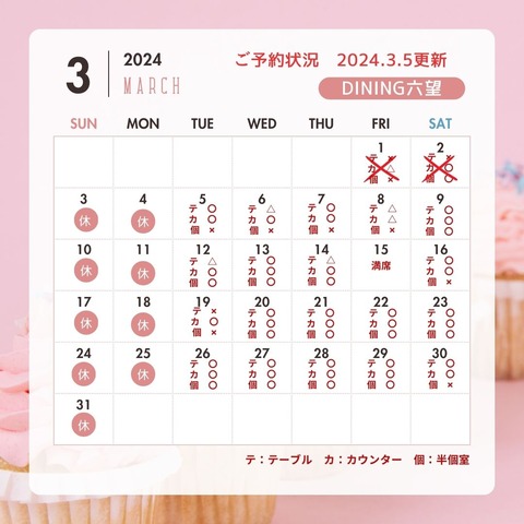 DINING六望 (5)