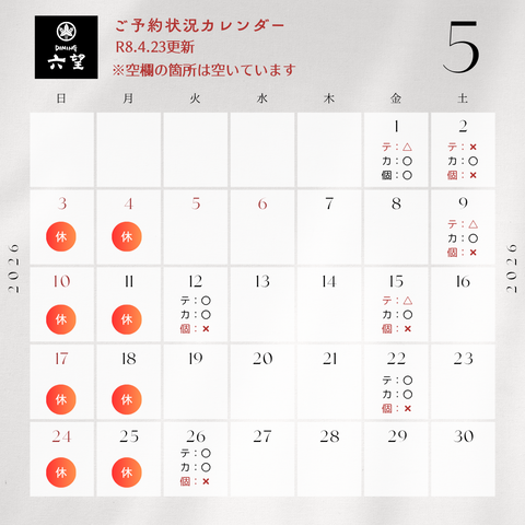 4月カレンダー (6)
