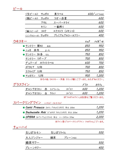 2022 drink pdf_page-0001