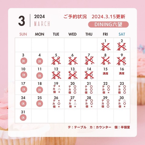 DINING六望 (14)