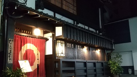hitokuti