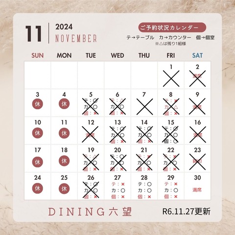 11月カレンダー (13)