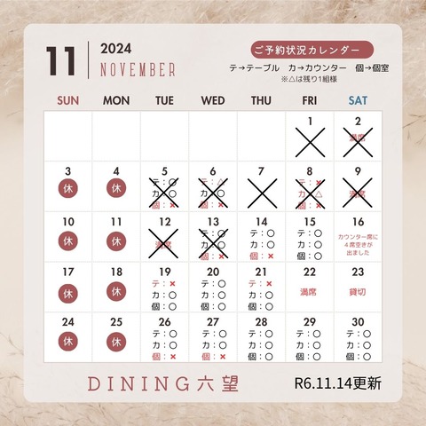 11月カレンダー (4)