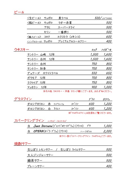 drinkmenu1_page-0001