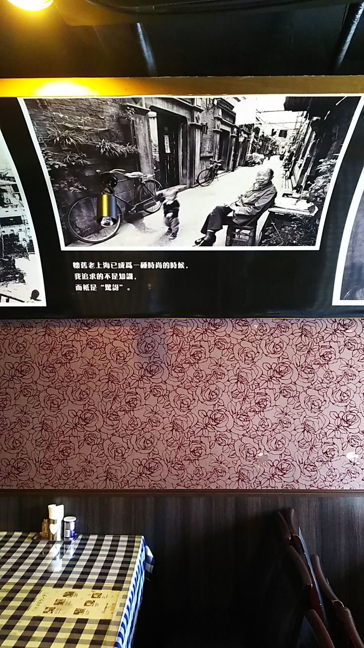大沪邨 だうつん 池袋西口は老上海で居心地 好 生成的な行程