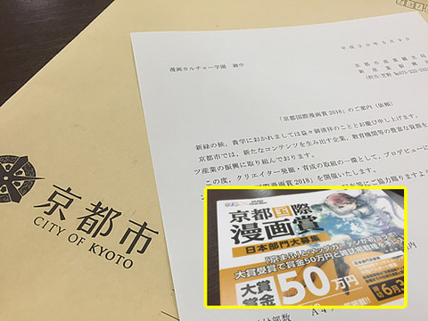 kyoutokokusai2018