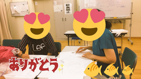 arigato