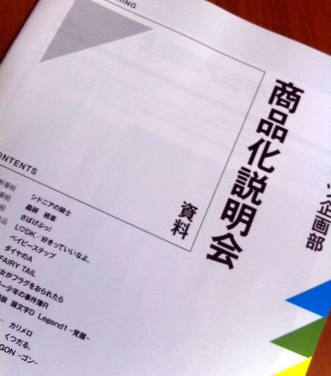 商品化