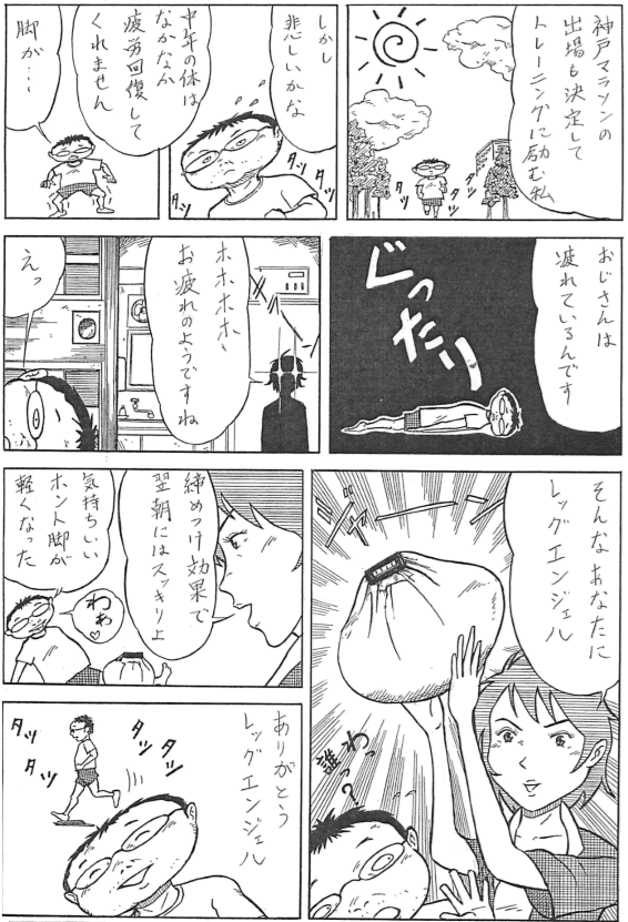 リレー漫画に学ぶ 漫画の描き方 基礎が学べるスクールが あった