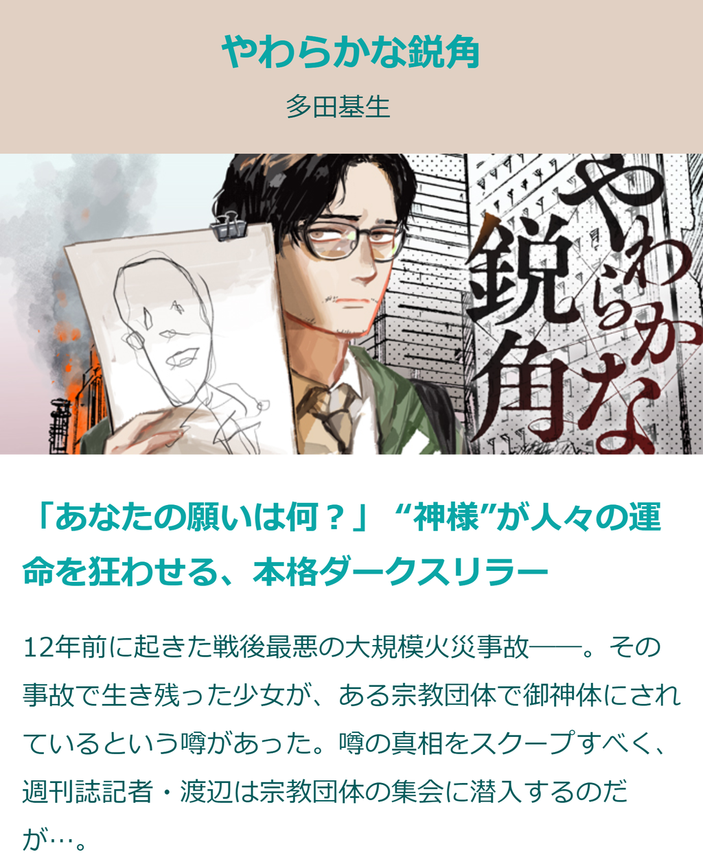 巡礼紀 1 Comic It ろくじゅうはち ノ ちゃいろいかみ 巡礼紀 1 Comic It ろくじゅうはち ノ ちゃいろいかみ