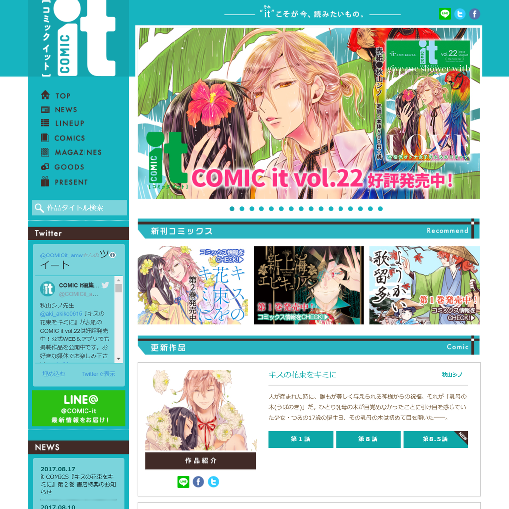 巡礼紀 1 Comic It ろくじゅうはち ノ ちゃいろいかみ 巡礼紀 1 Comic It ろくじゅうはち ノ ちゃいろいかみ