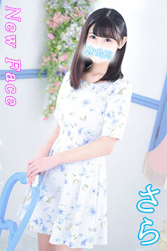 さらBRG
