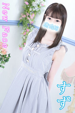 BRGすず