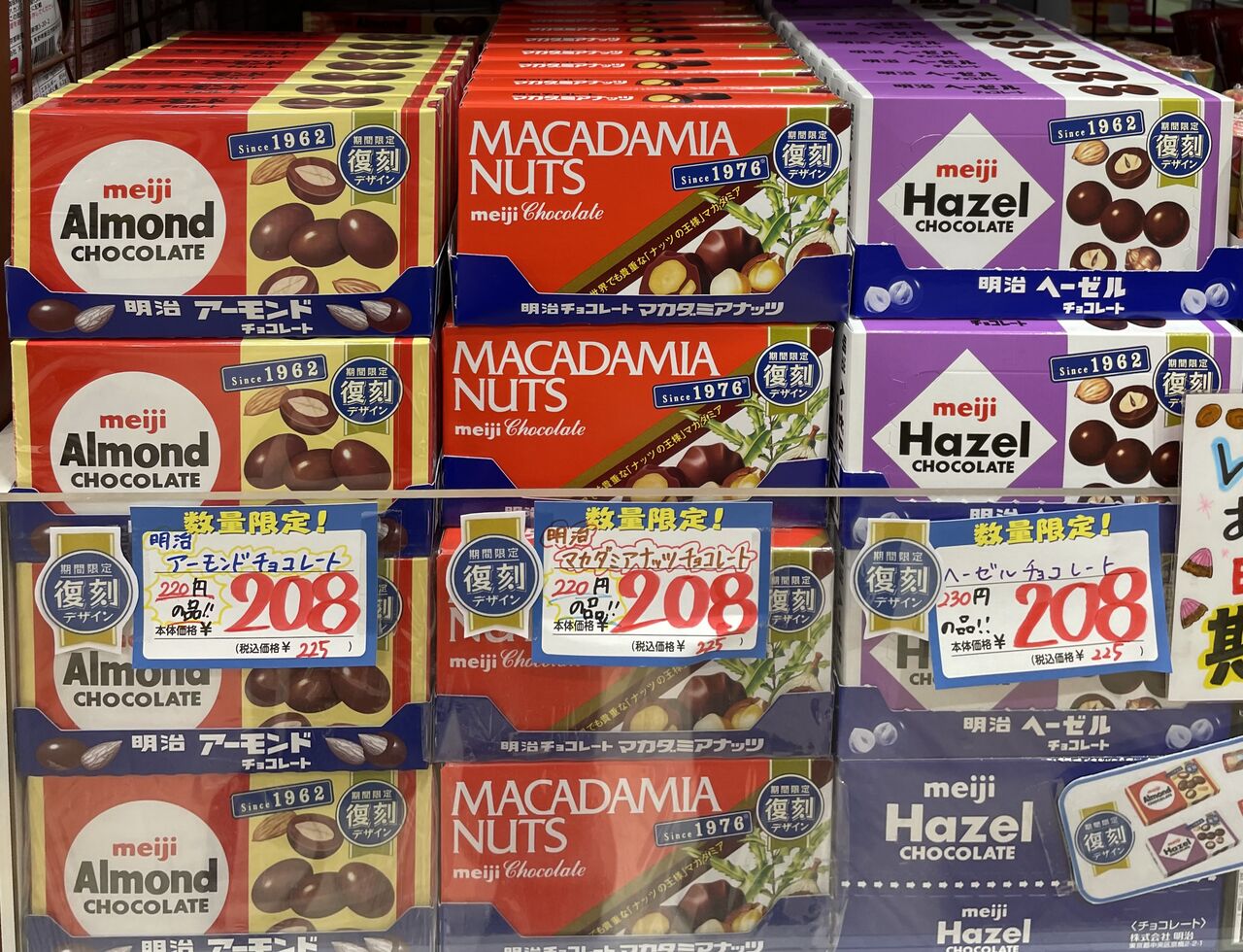 明治アーモンドチョコレート ガチャ 明治アーモンドチョコレート ガチャ 明治アーモンドチョコレート